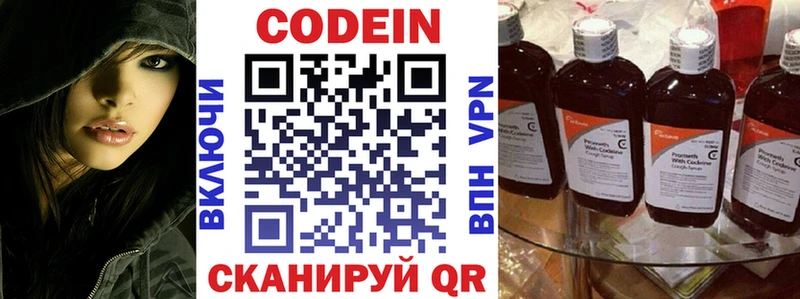 Кодеиновый сироп Lean Purple Drank  Шумиха 