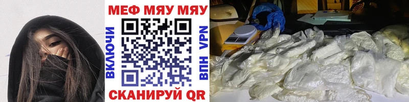 Меф мяу мяу кристаллы Шумиха